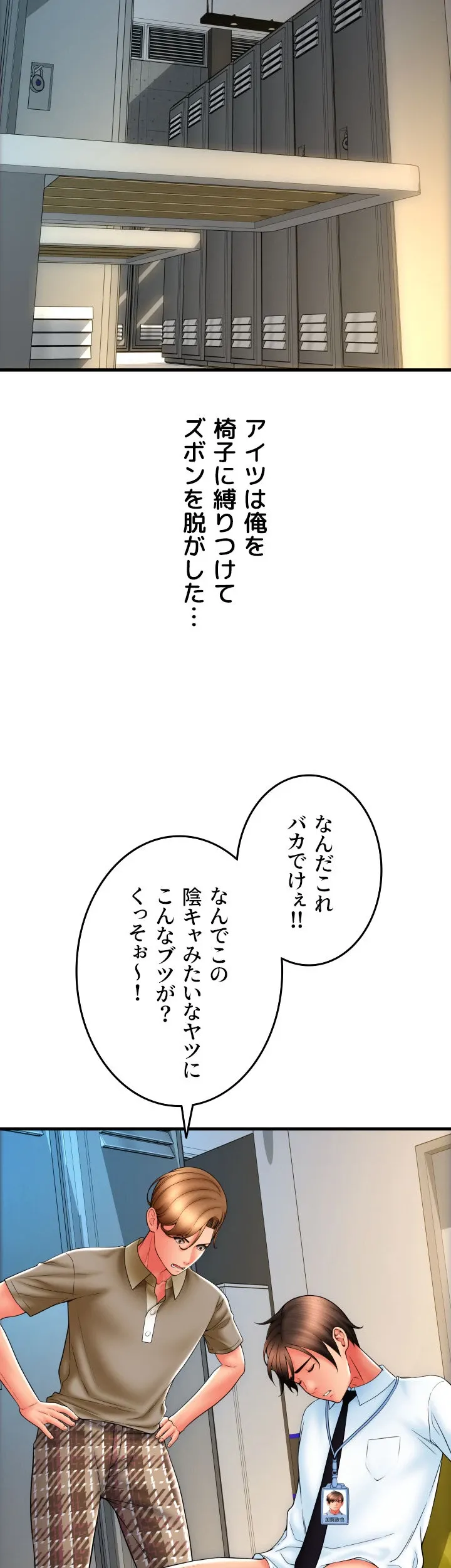 出すまでお支払い完了しません - Page 23